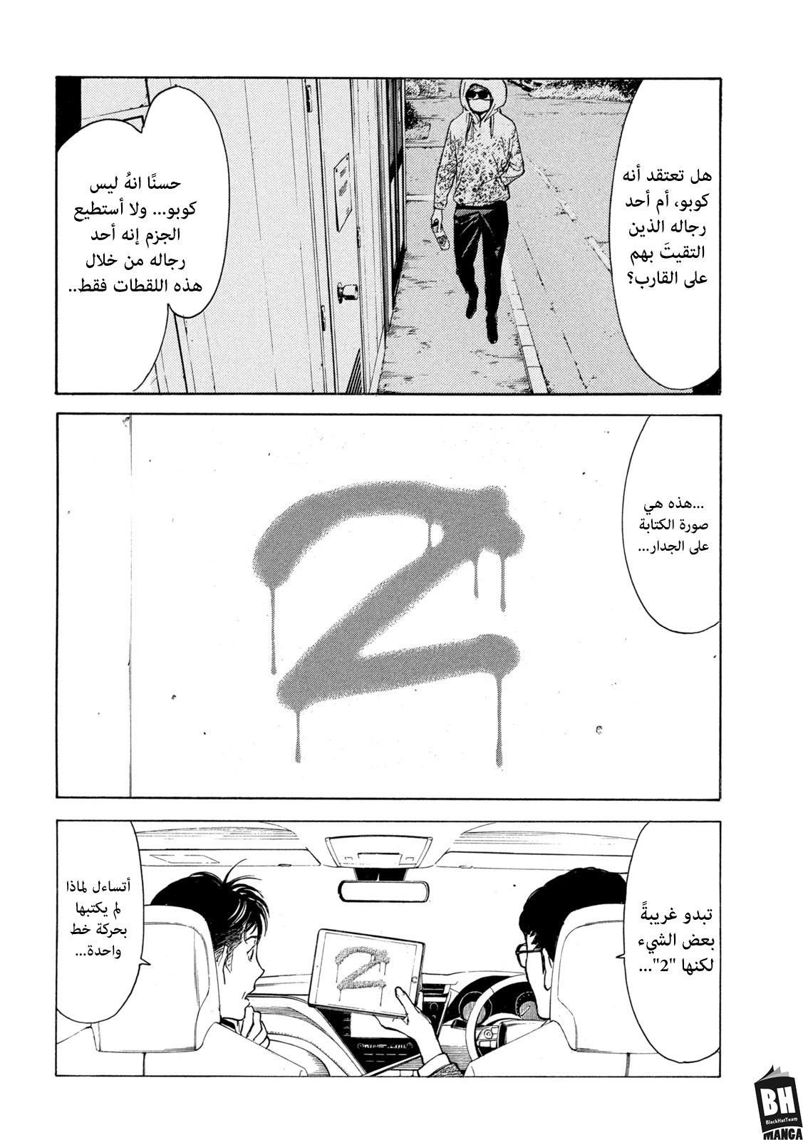 Read My Home Hero AR Manga Online