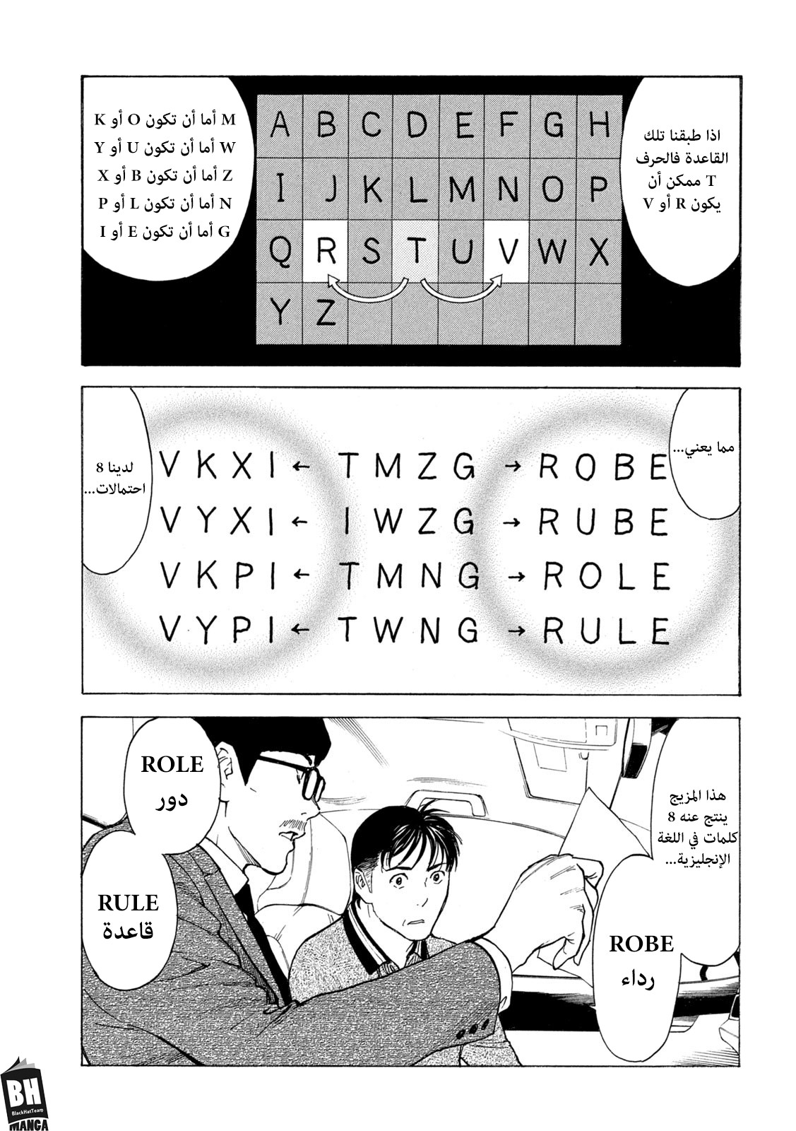 Read My Home Hero AR Manga Online