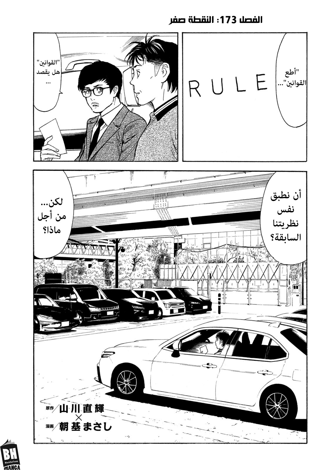 Read My Home Hero AR Manga Online