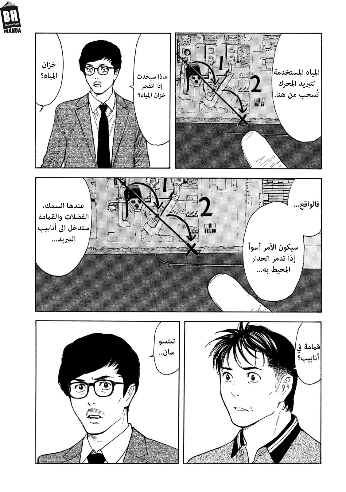 Read My Home Hero AR Manga Online