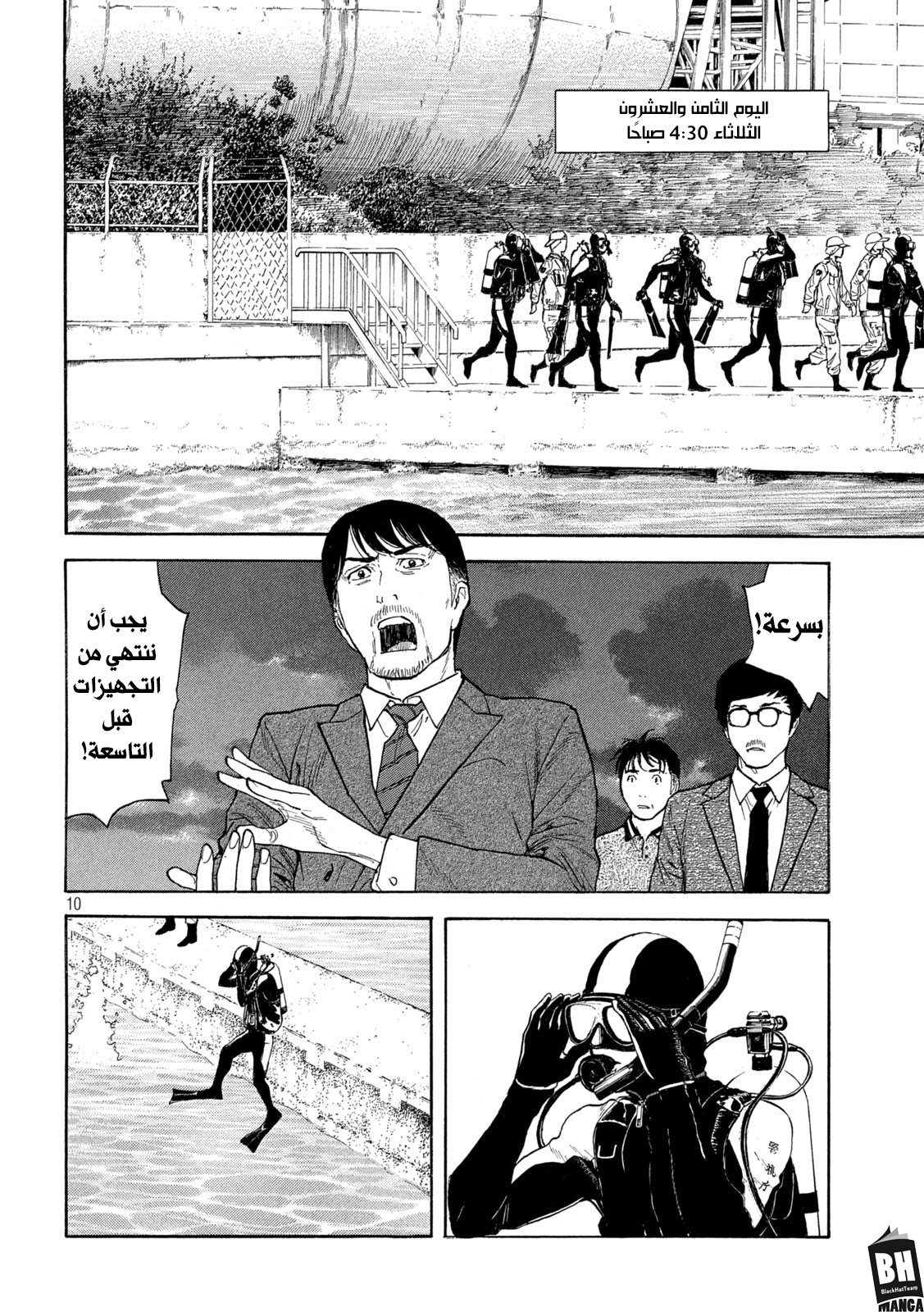 Read My Home Hero AR Manga Online