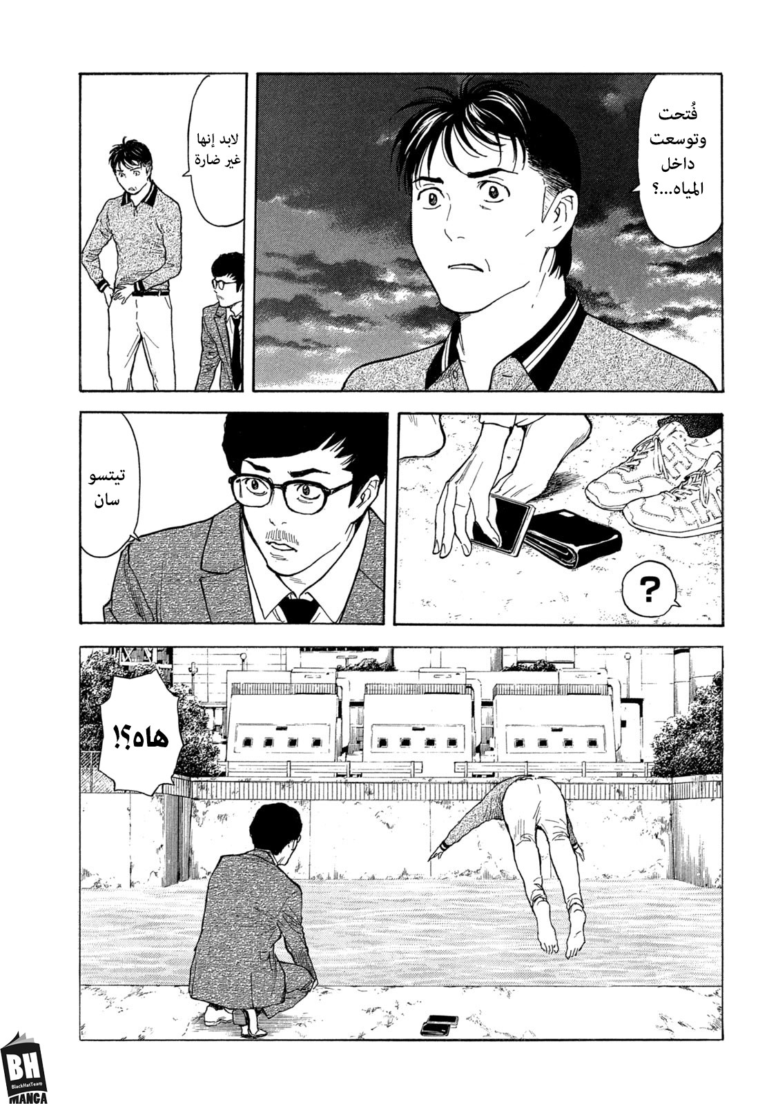 Read My Home Hero AR Manga Online