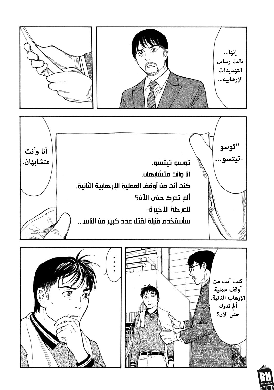 Read My Home Hero AR Manga Online