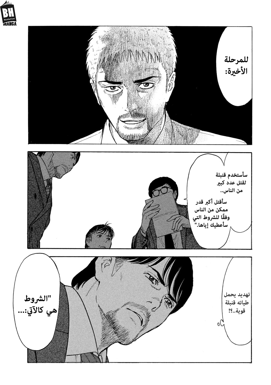 Read My Home Hero AR Manga Online