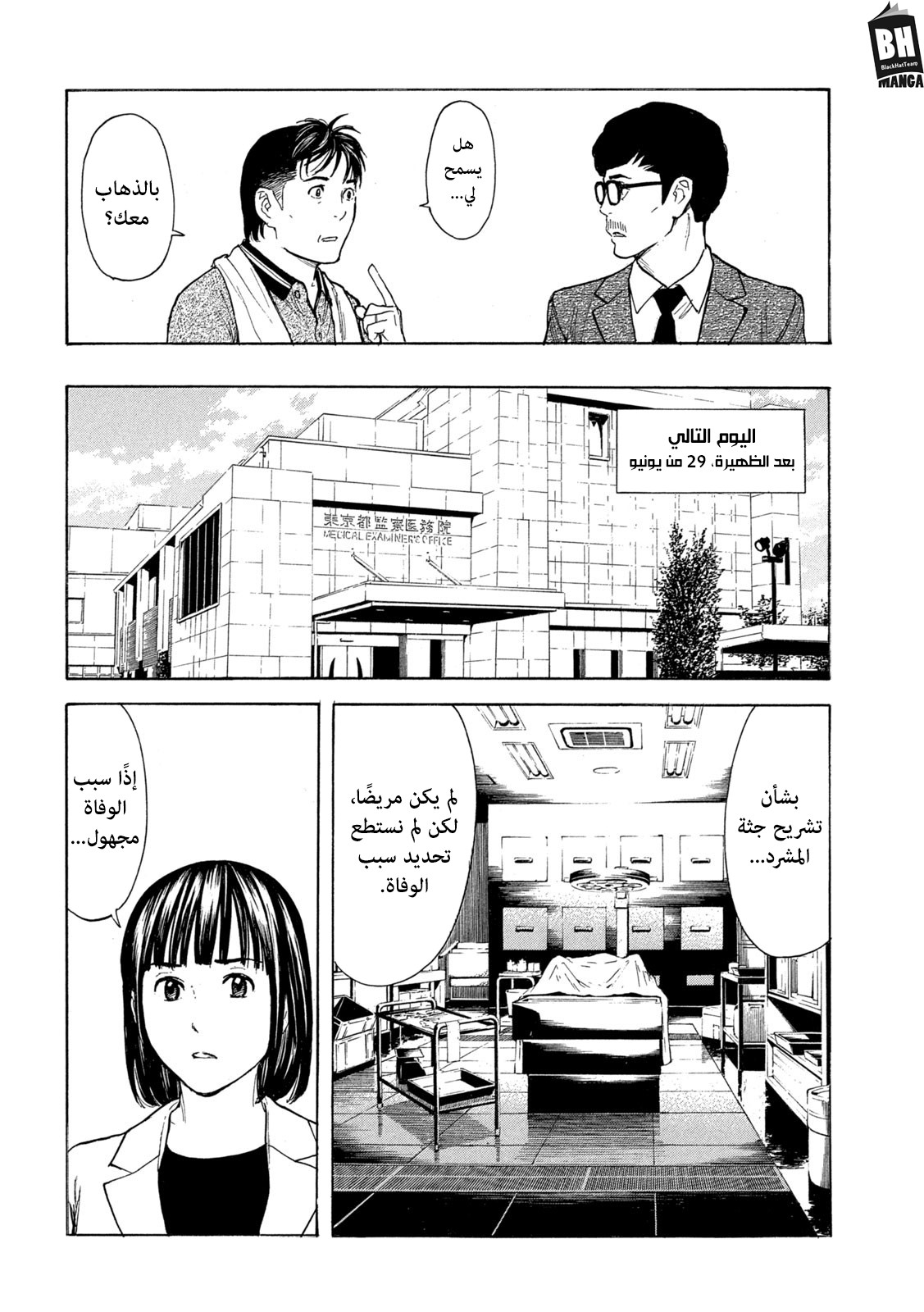 Read My Home Hero AR Manga Online
