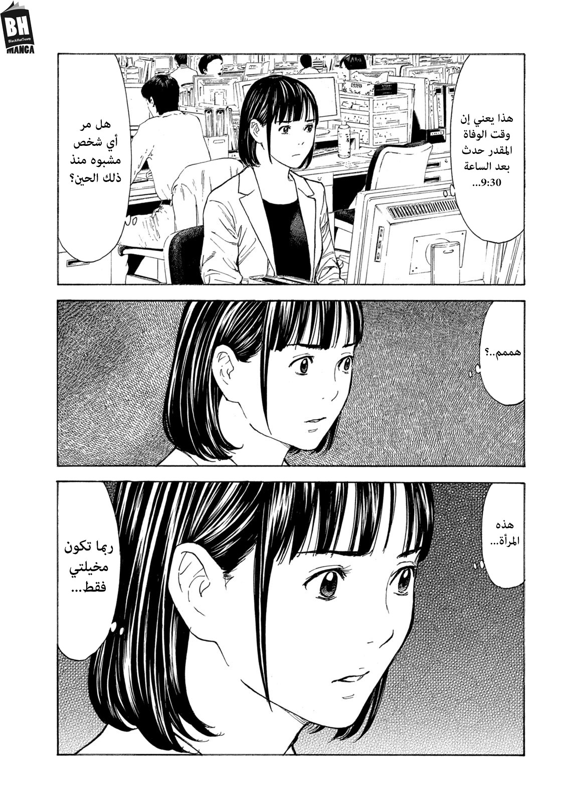 Read My Home Hero AR Manga Online