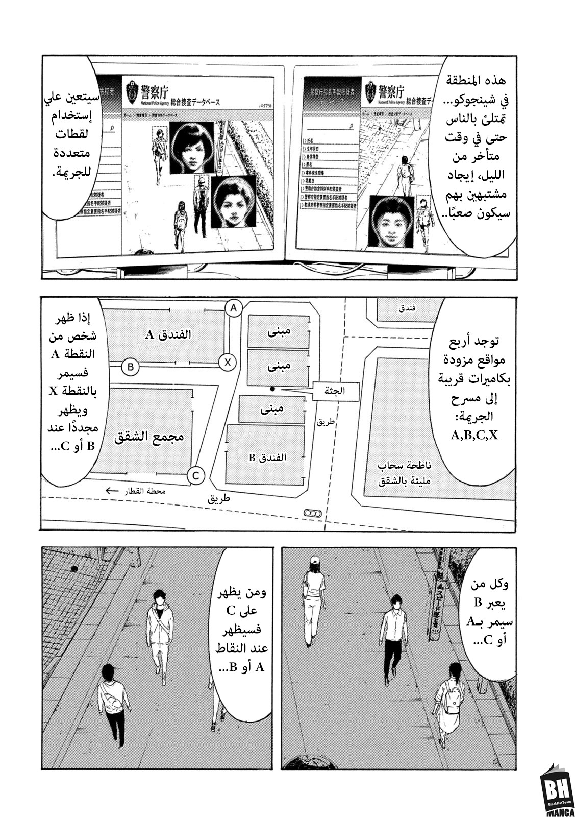 Read My Home Hero AR Manga Online