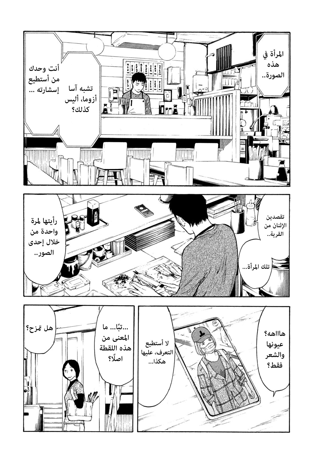 Read My Home Hero AR Manga Online