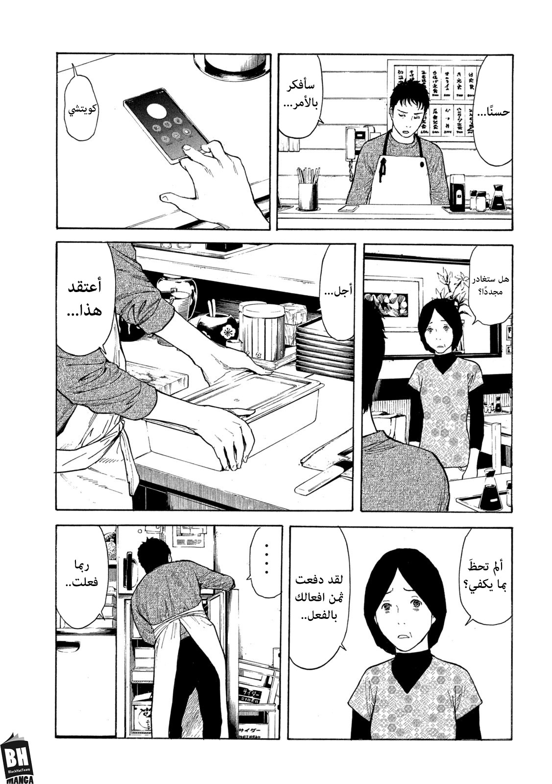 Read My Home Hero AR Manga Online