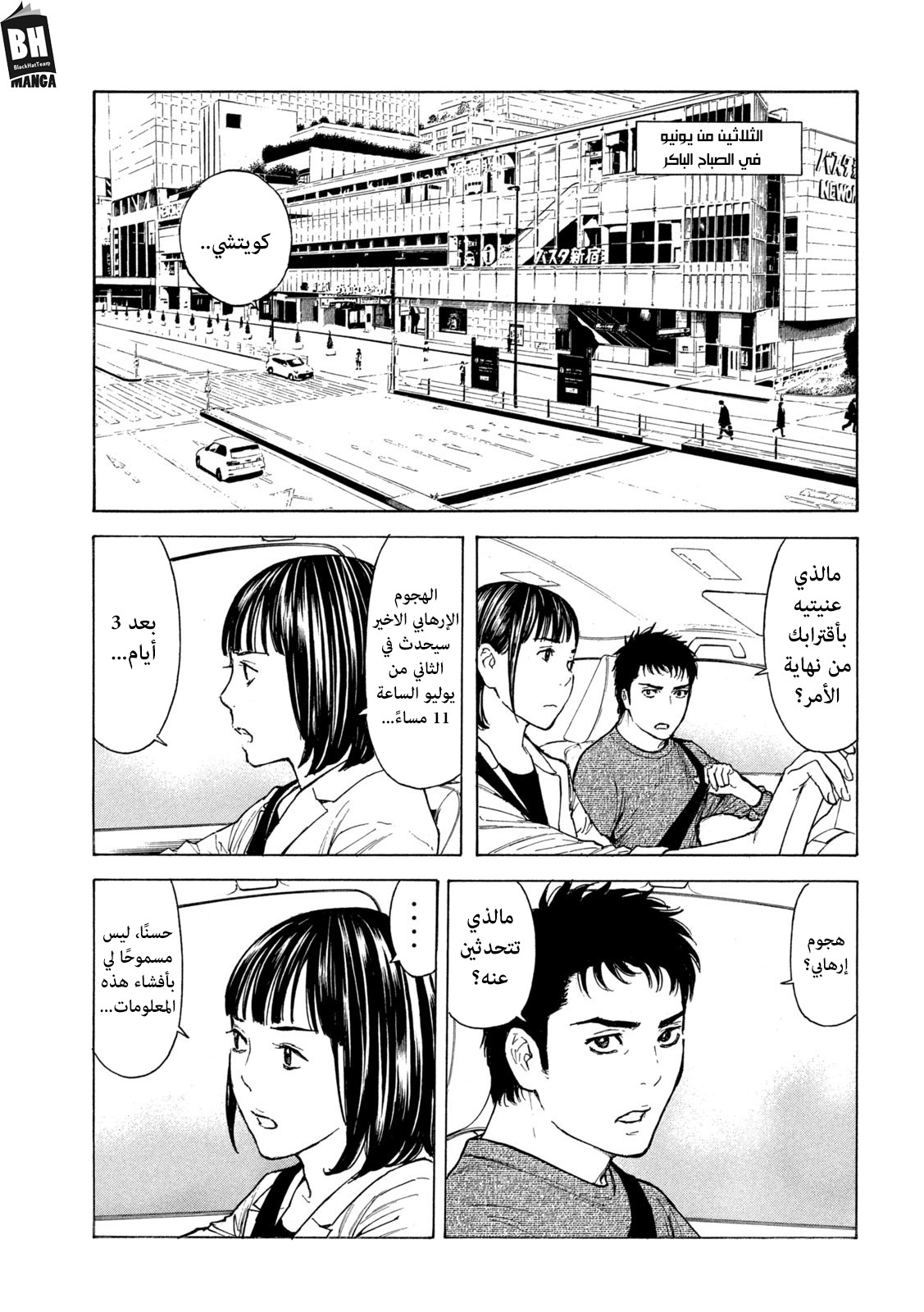 Read My Home Hero AR Manga Online