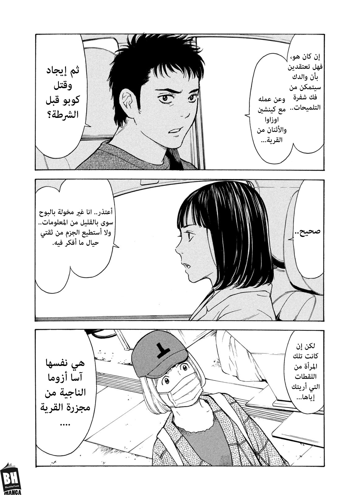 Read My Home Hero AR Manga Online