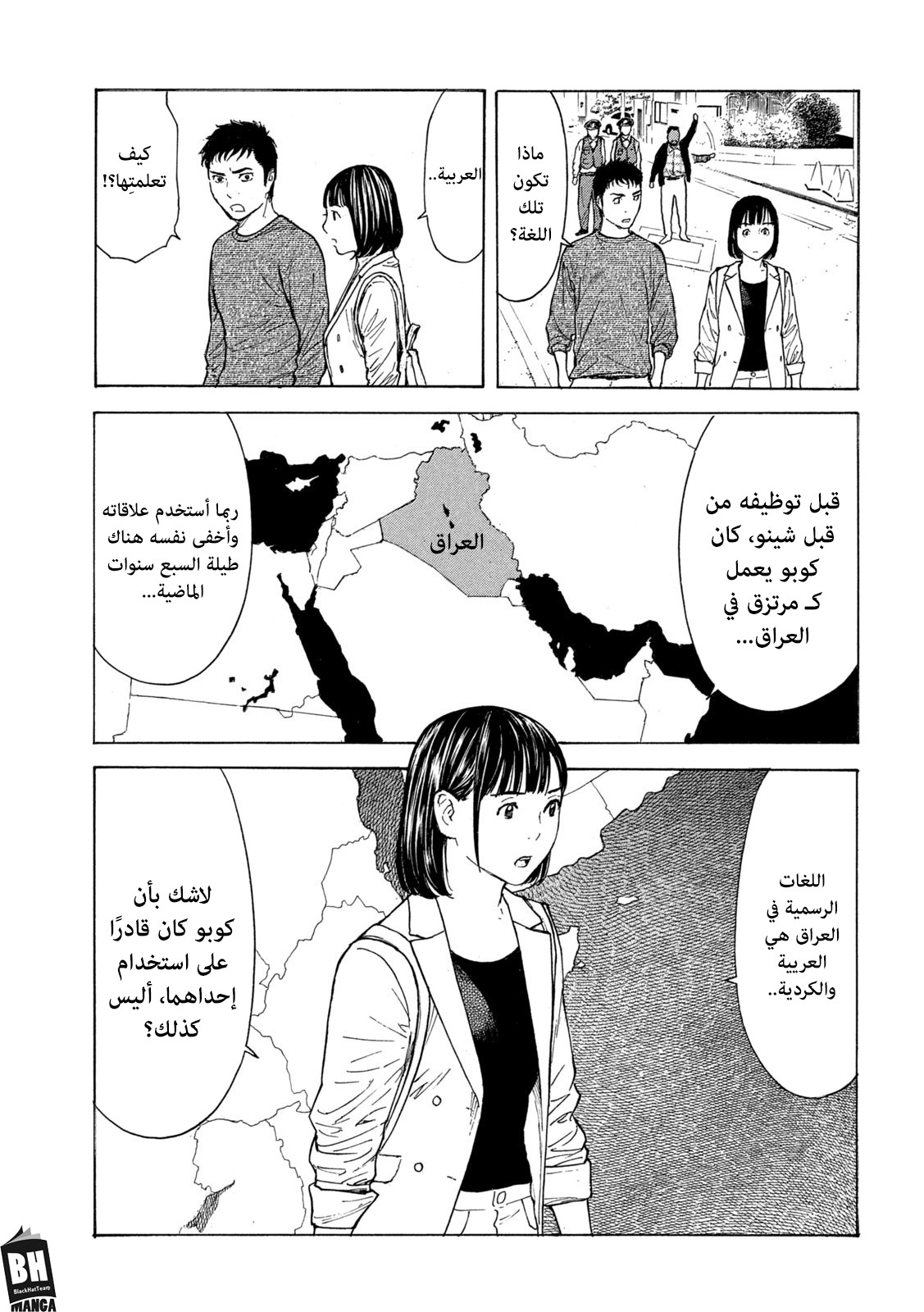 Read My Home Hero AR Manga Online