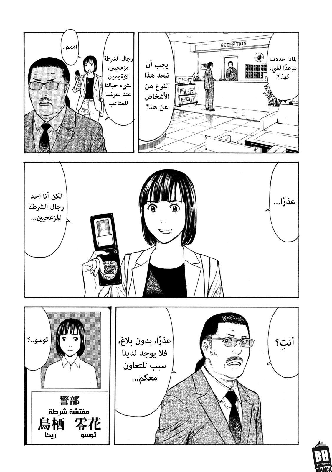 Read My Home Hero AR Manga Online