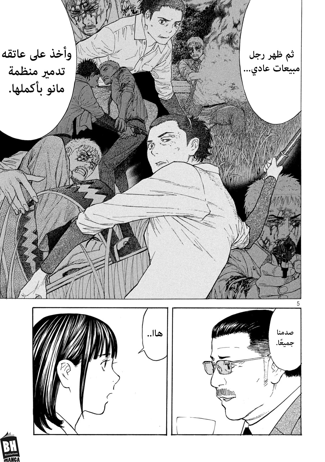 Read My Home Hero AR Manga Online