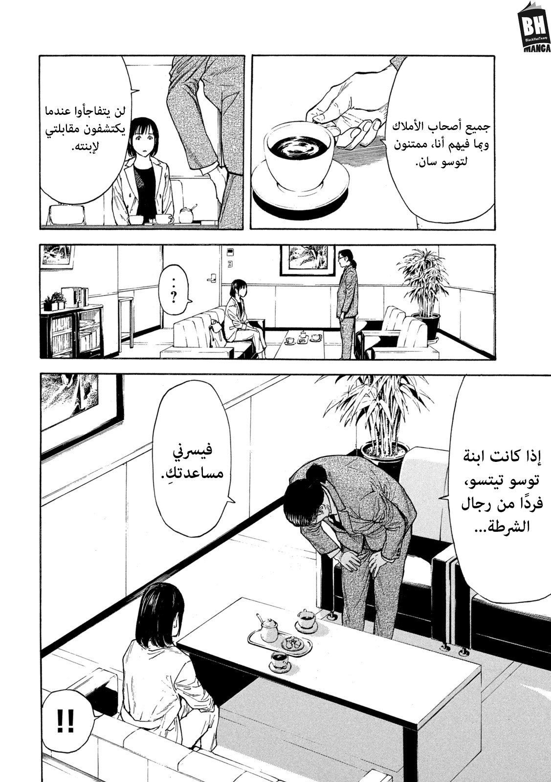 Read My Home Hero AR Manga Online