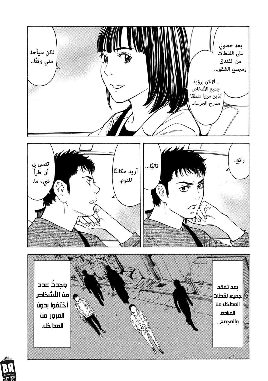 Read My Home Hero AR Manga Online