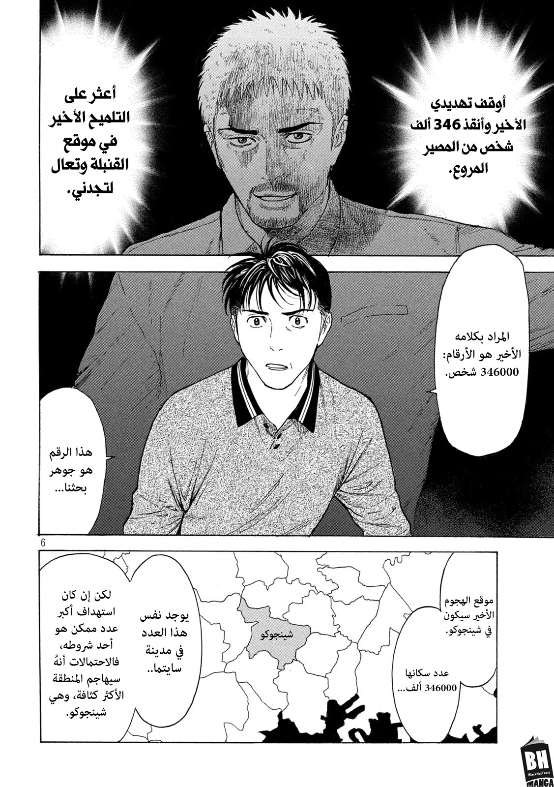 Read My Home Hero AR Manga Online