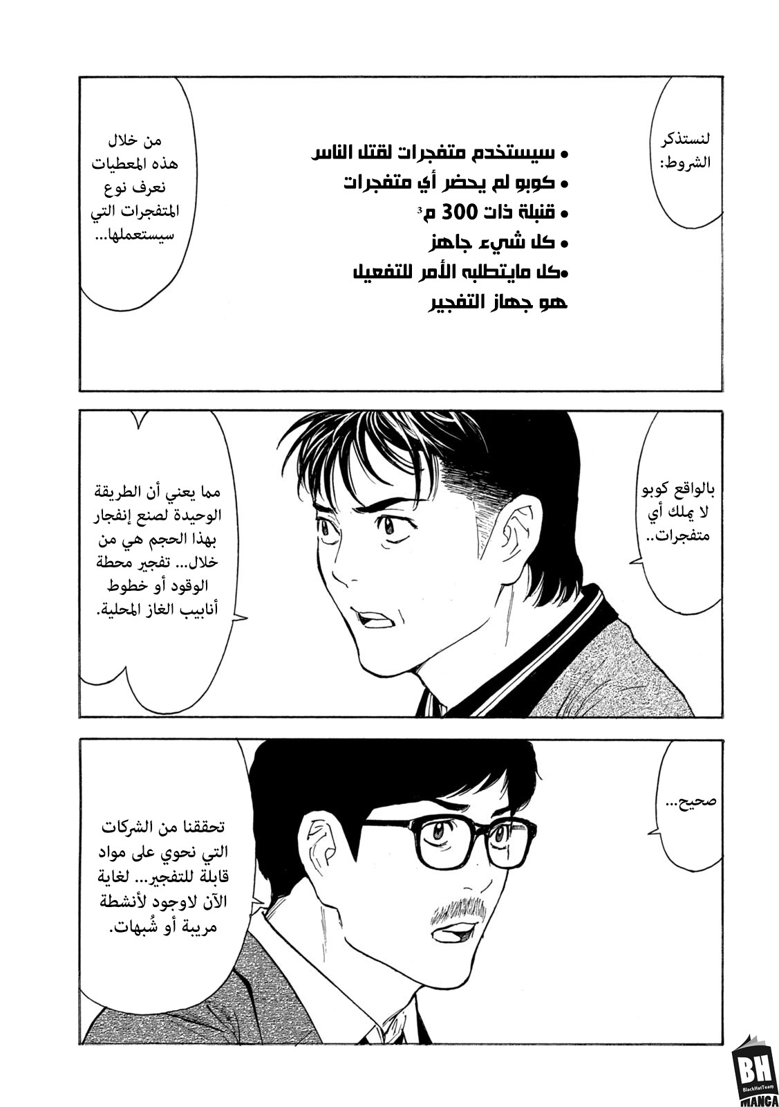 Read My Home Hero AR Manga Online