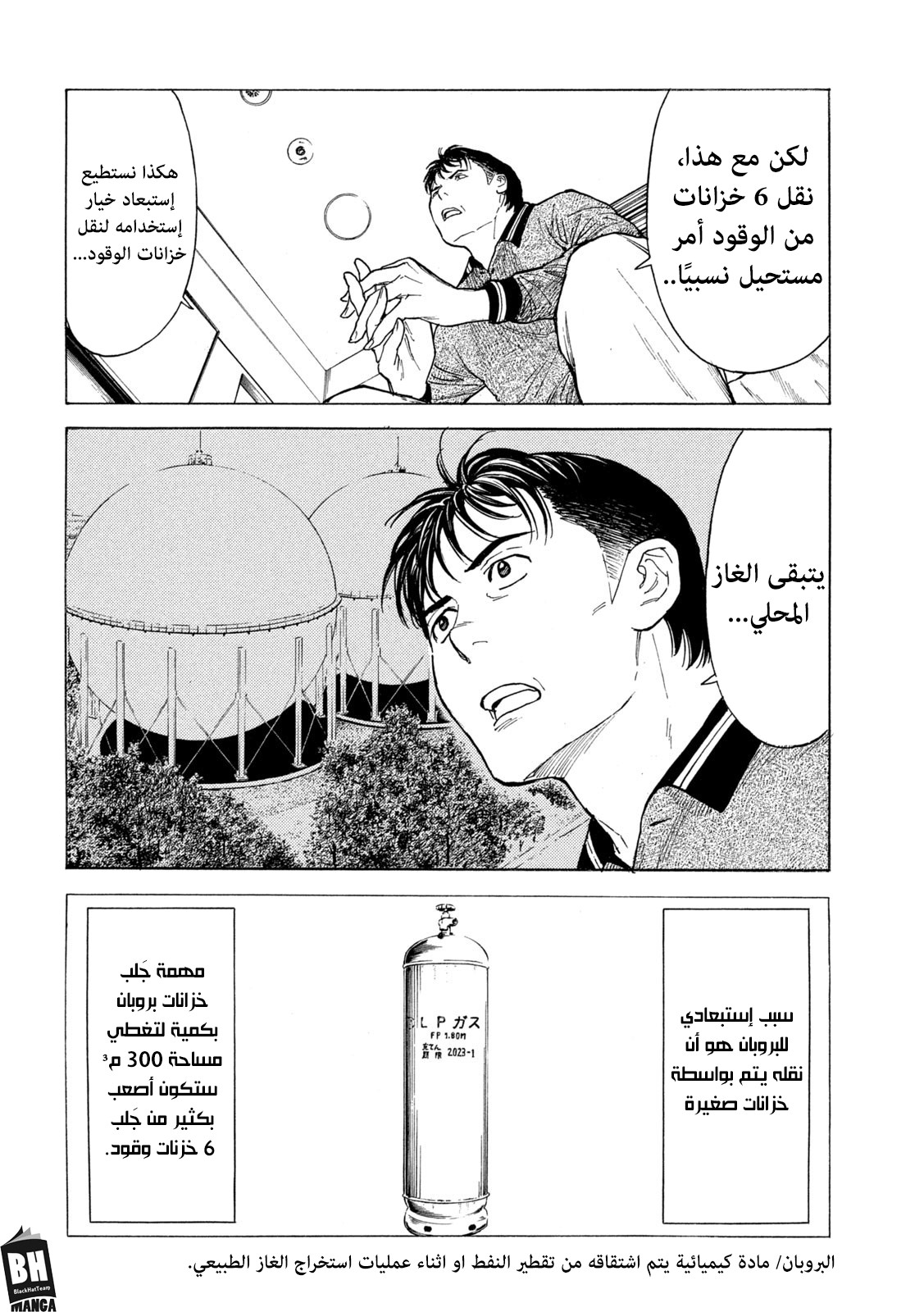 Read My Home Hero AR Manga Online