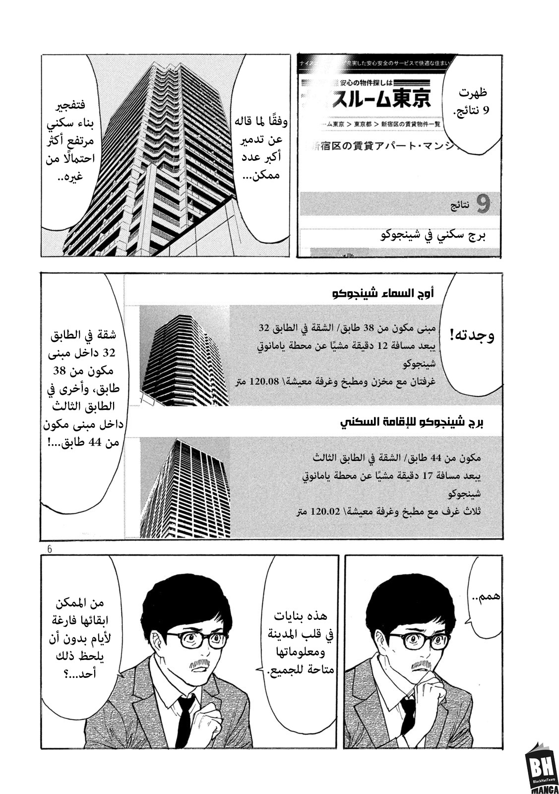 Read My Home Hero AR Manga Online