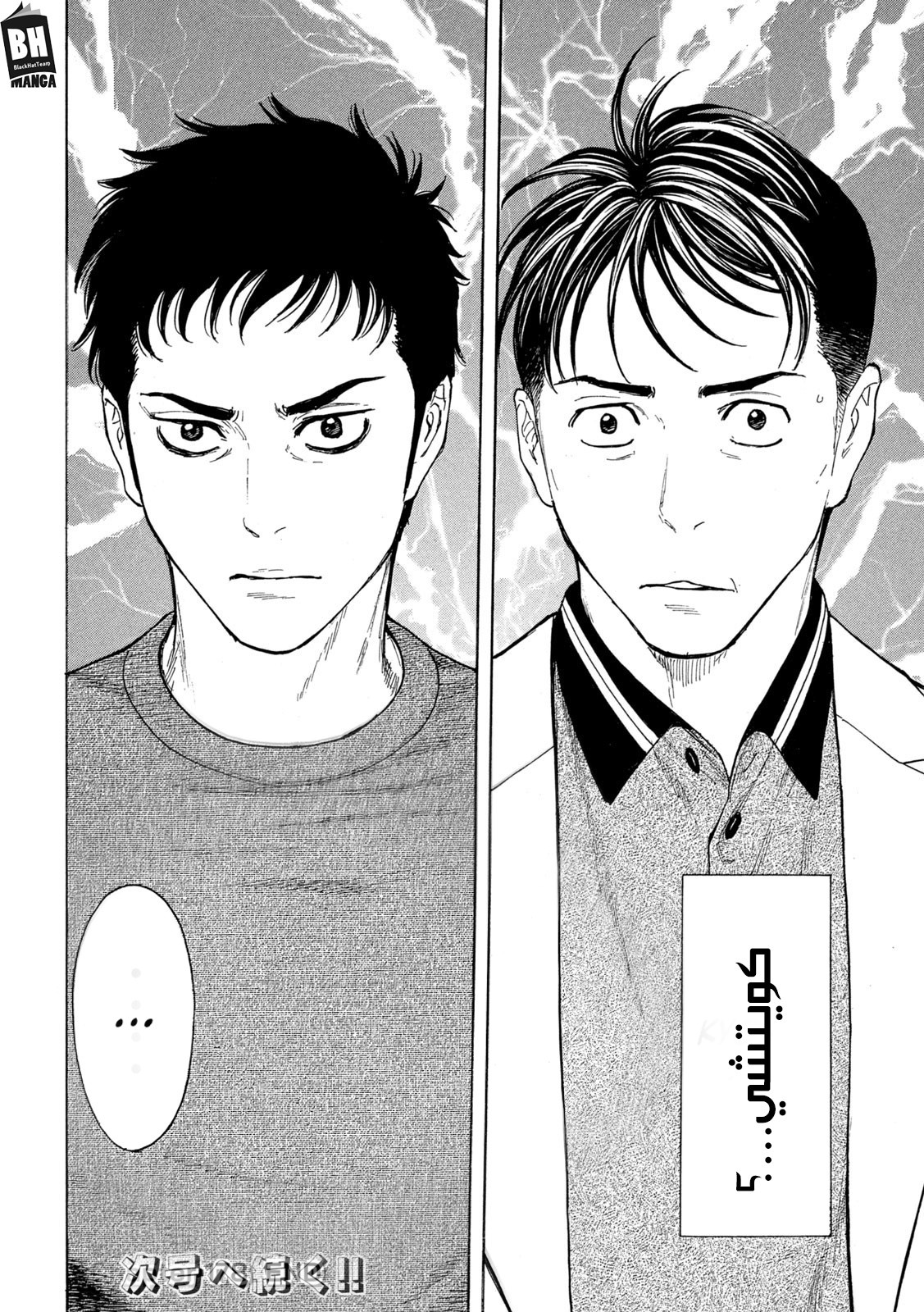 Read My Home Hero AR Manga Online