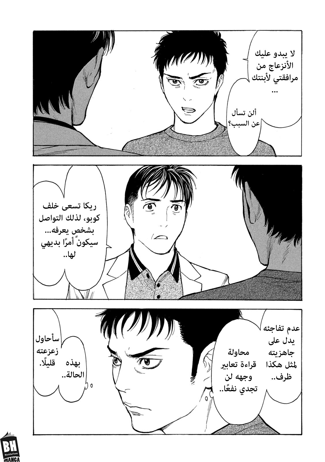 Read My Home Hero AR Manga Online