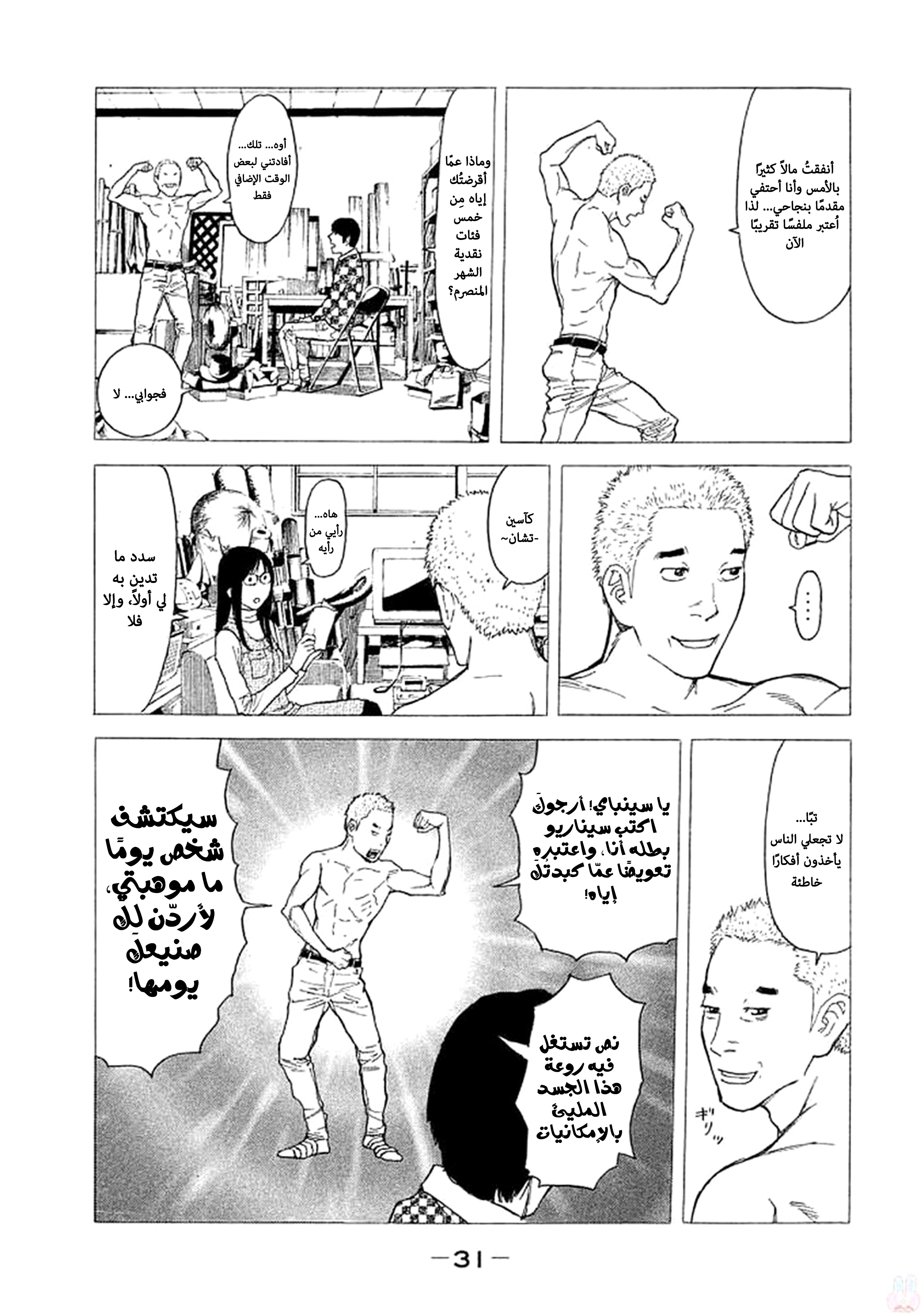 Read My Home Hero AR Manga Online