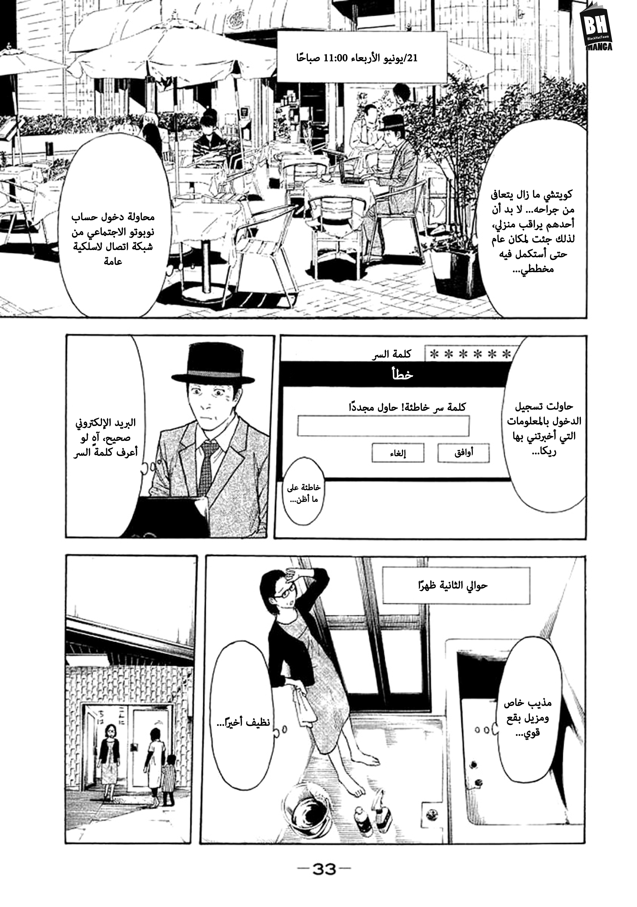 Read My Home Hero AR Manga Online