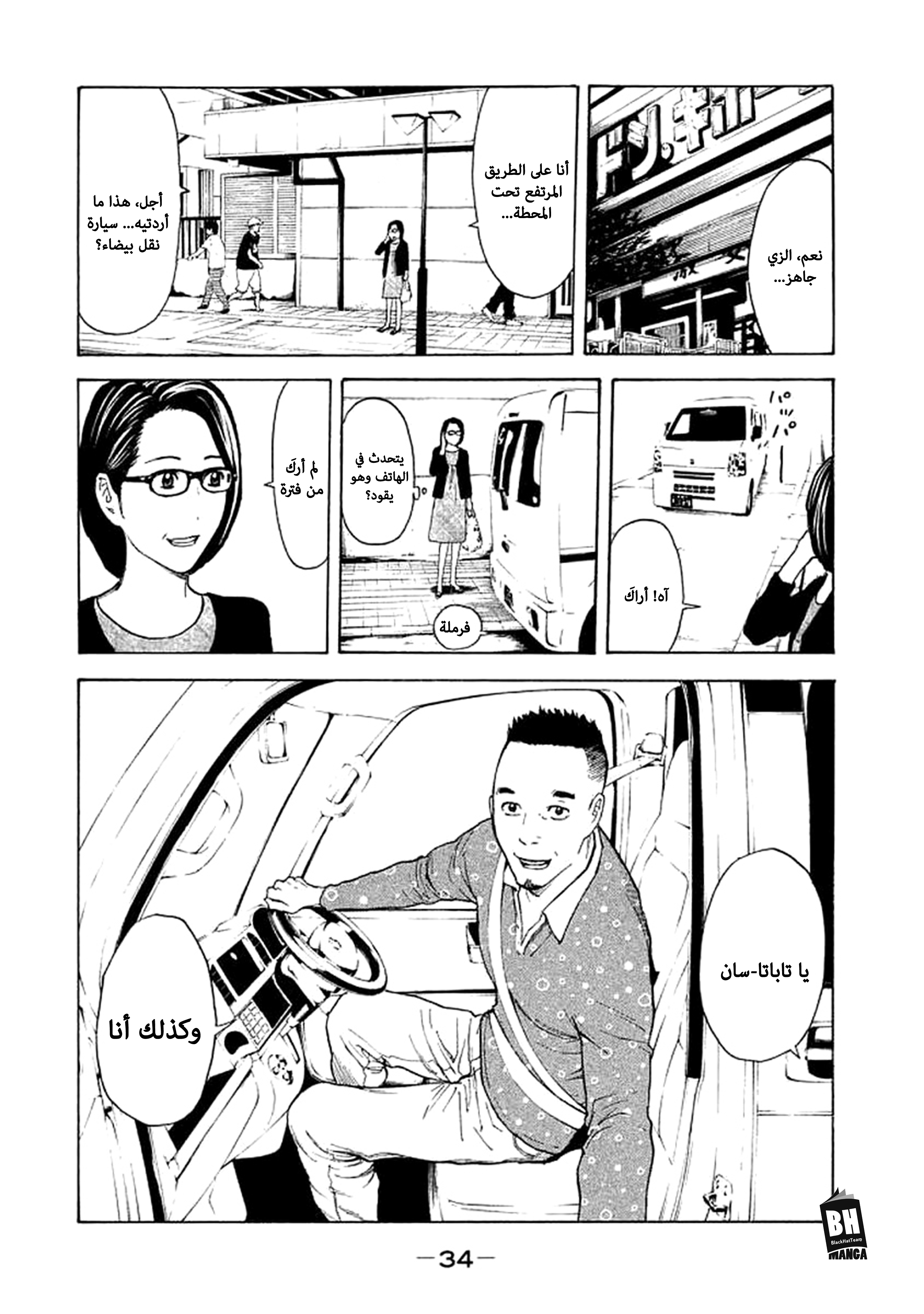 Read My Home Hero AR Manga Online