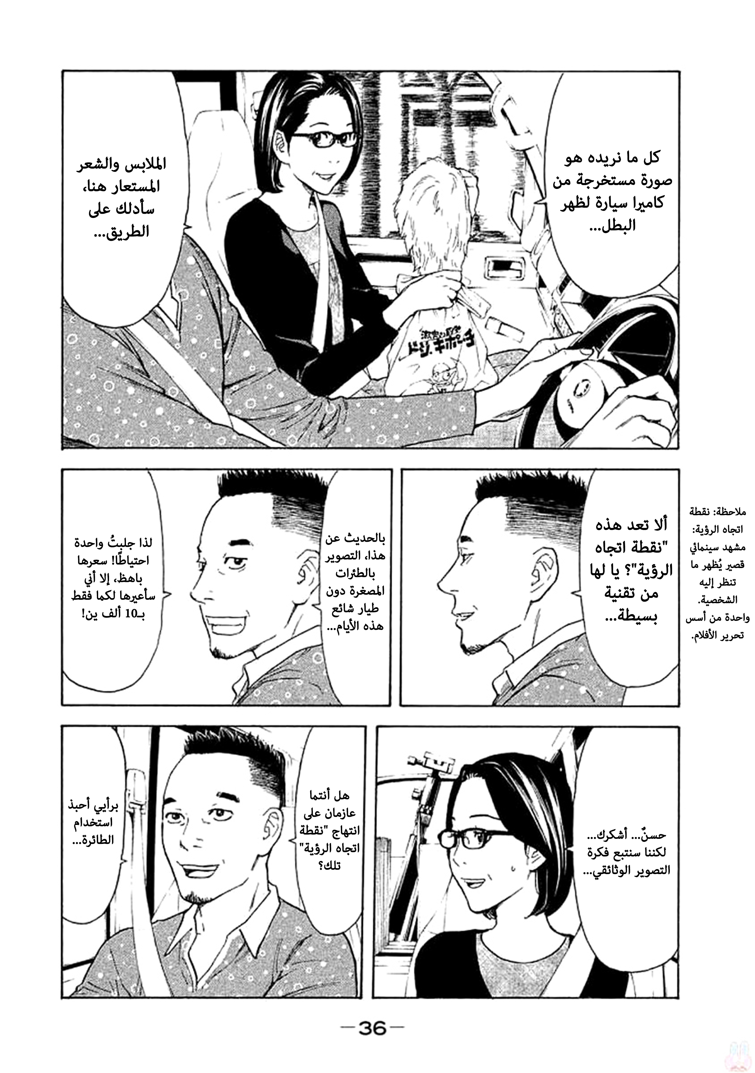 Read My Home Hero AR Manga Online