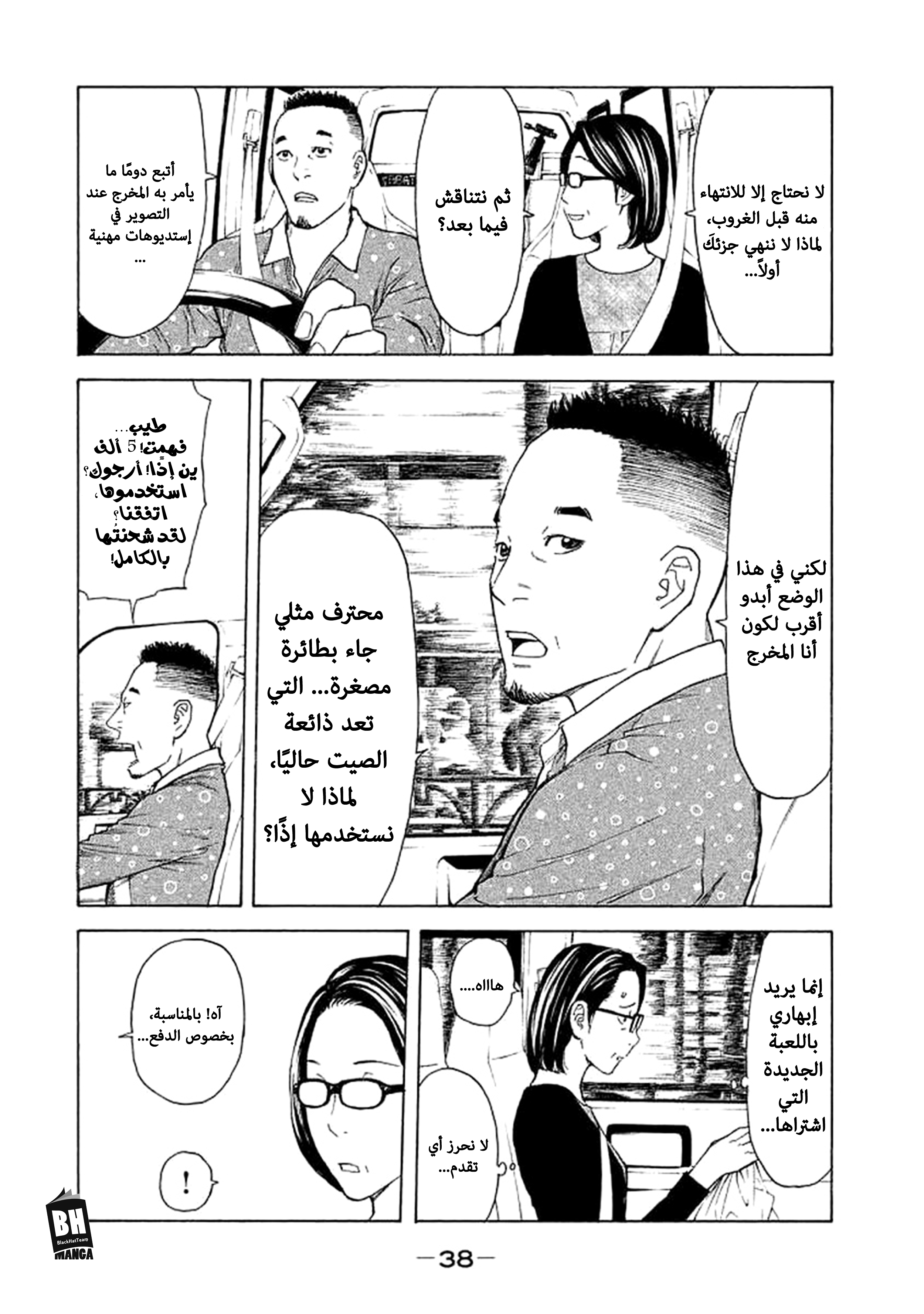 Read My Home Hero AR Manga Online