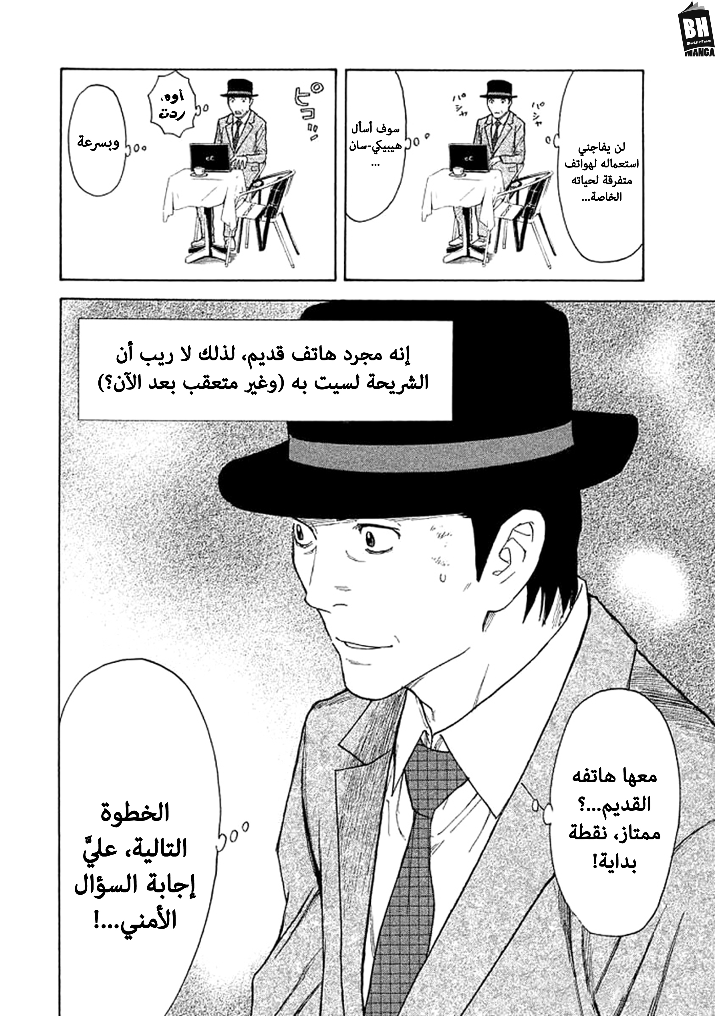 Read My Home Hero AR Manga Online