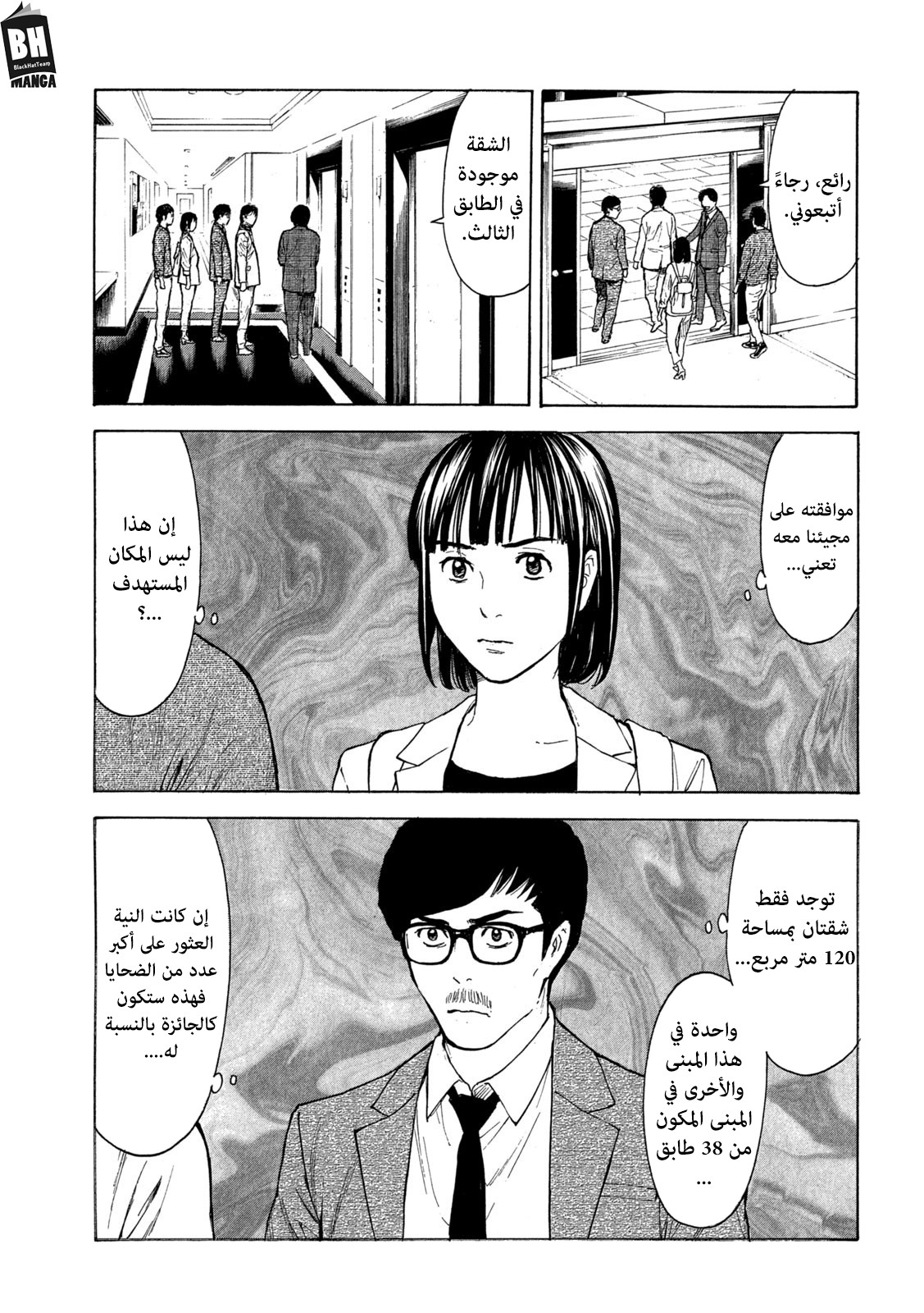 Read My Home Hero AR Manga Online