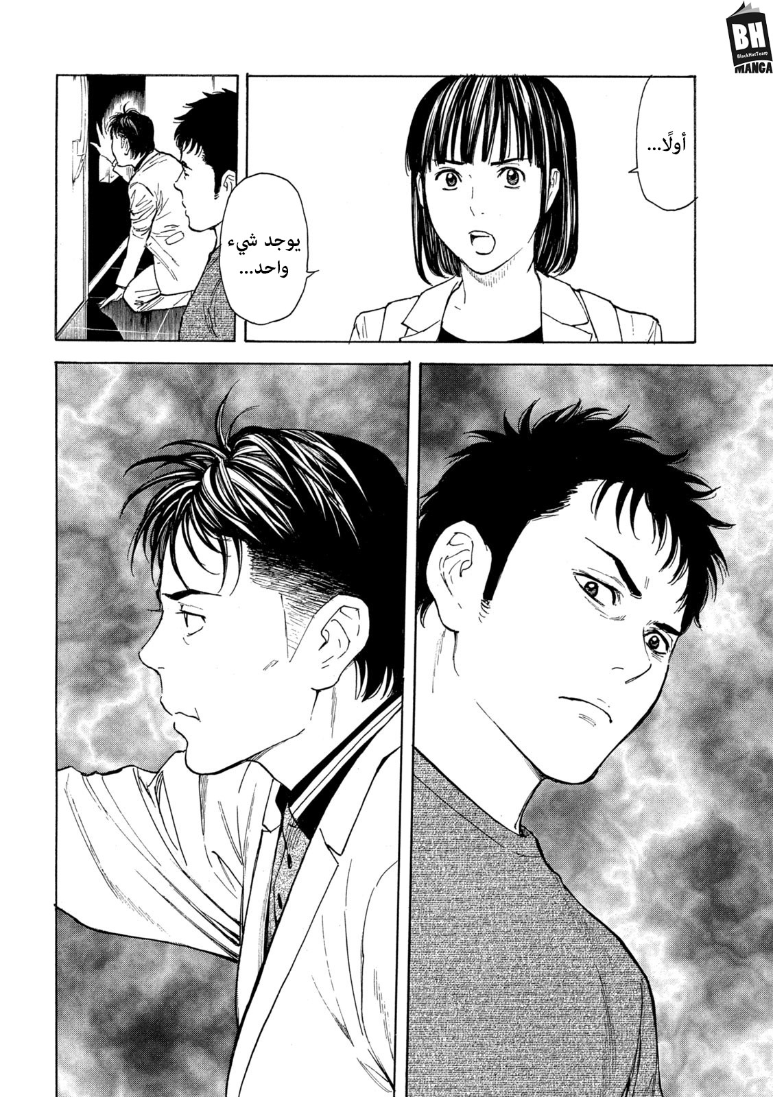 Read My Home Hero AR Manga Online