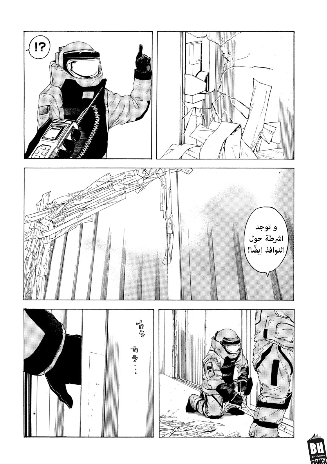 Read My Home Hero AR Manga Online