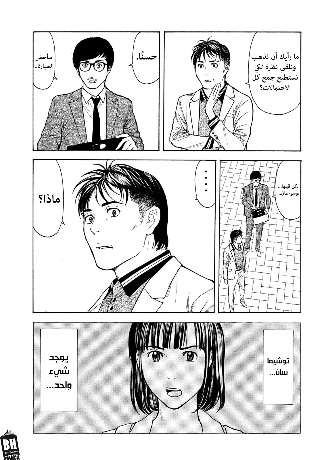 Read My Home Hero AR Manga Online