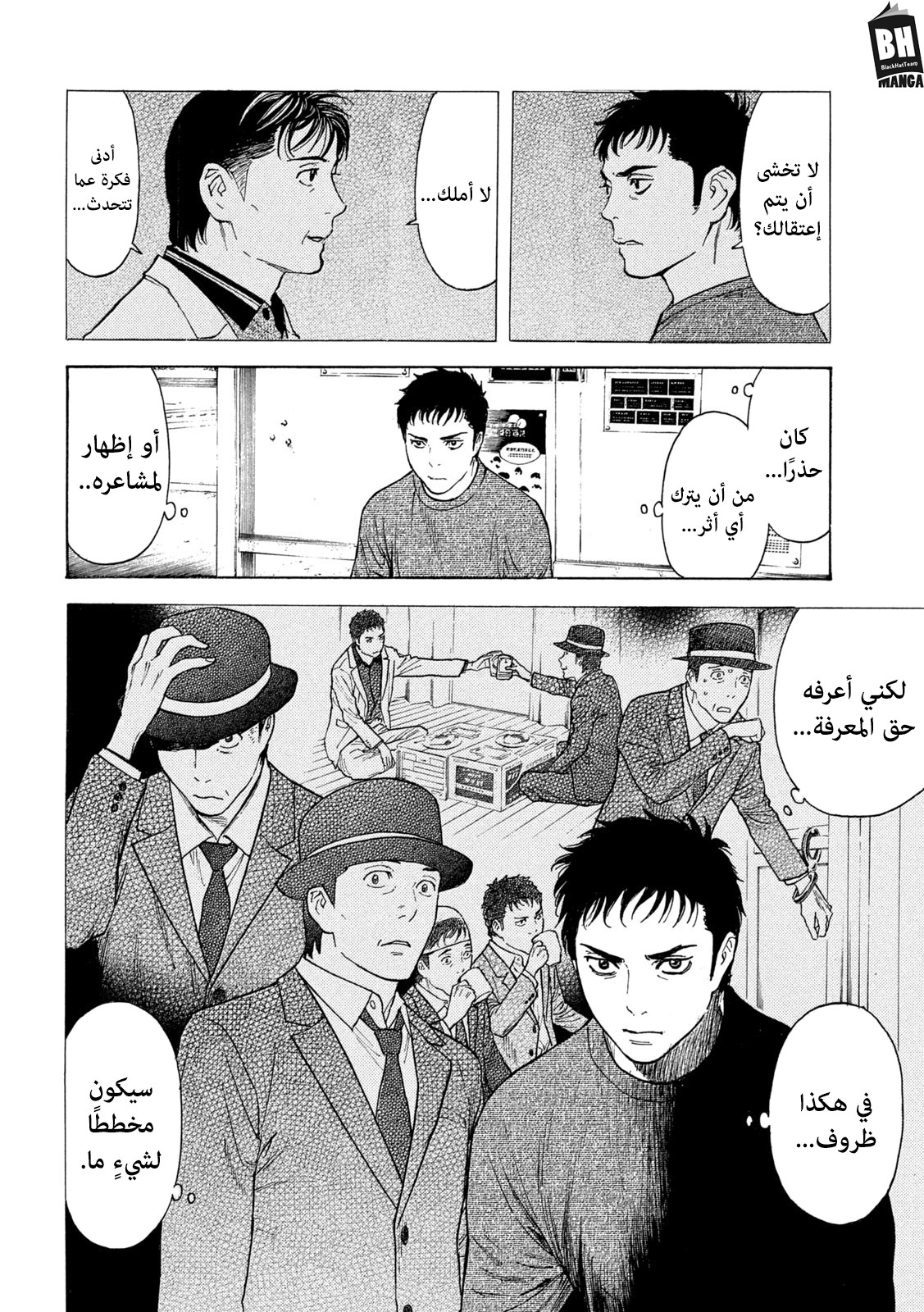 Read My Home Hero AR Manga Online