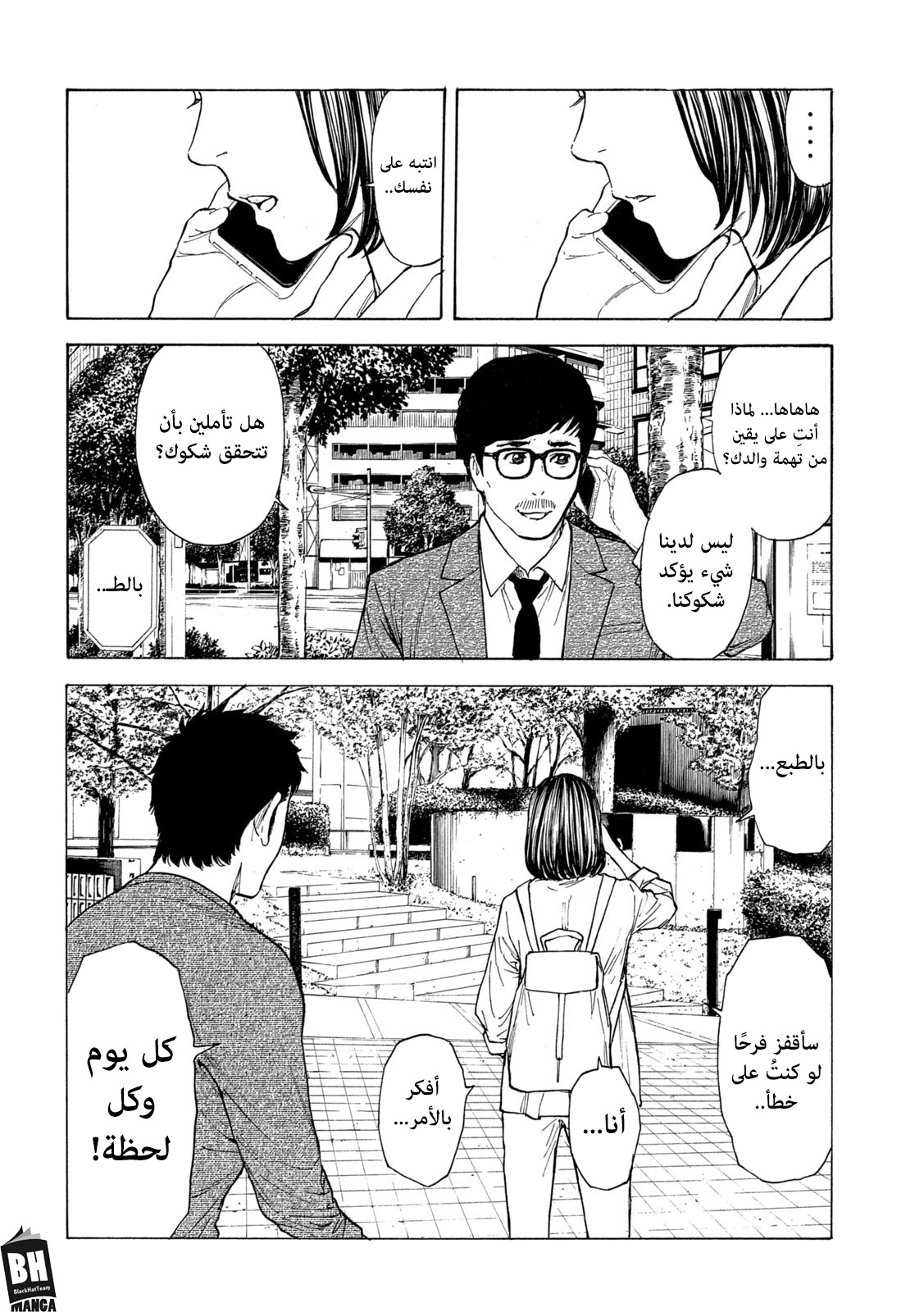 Read My Home Hero AR Manga Online