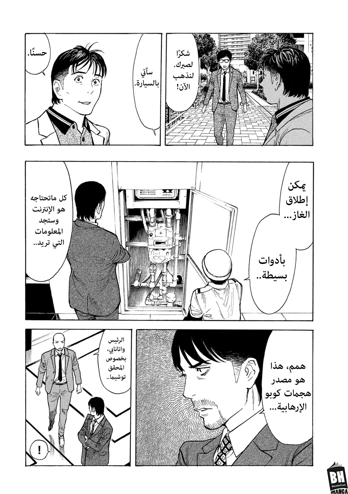 Read My Home Hero AR Manga Online