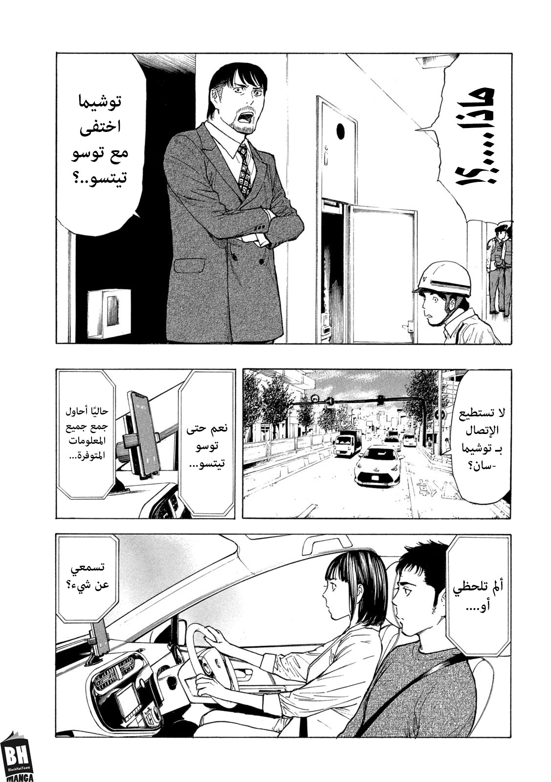 Read My Home Hero AR Manga Online