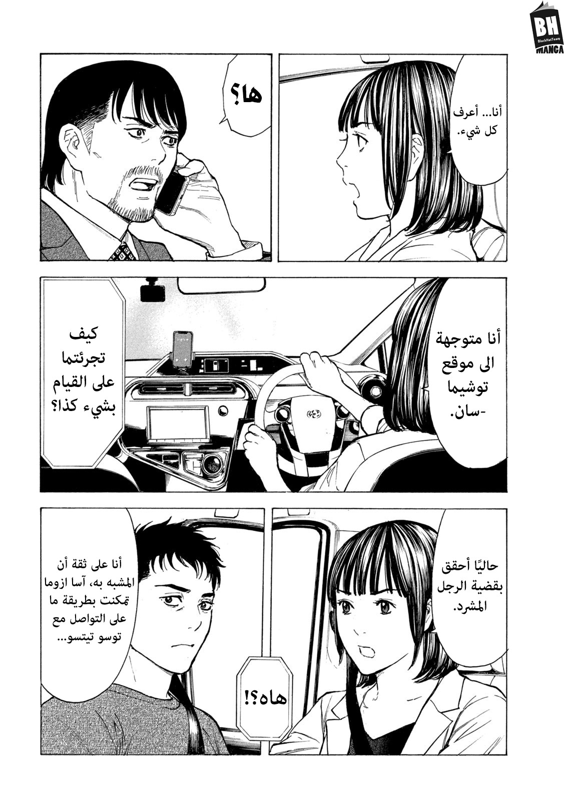 Read My Home Hero AR Manga Online