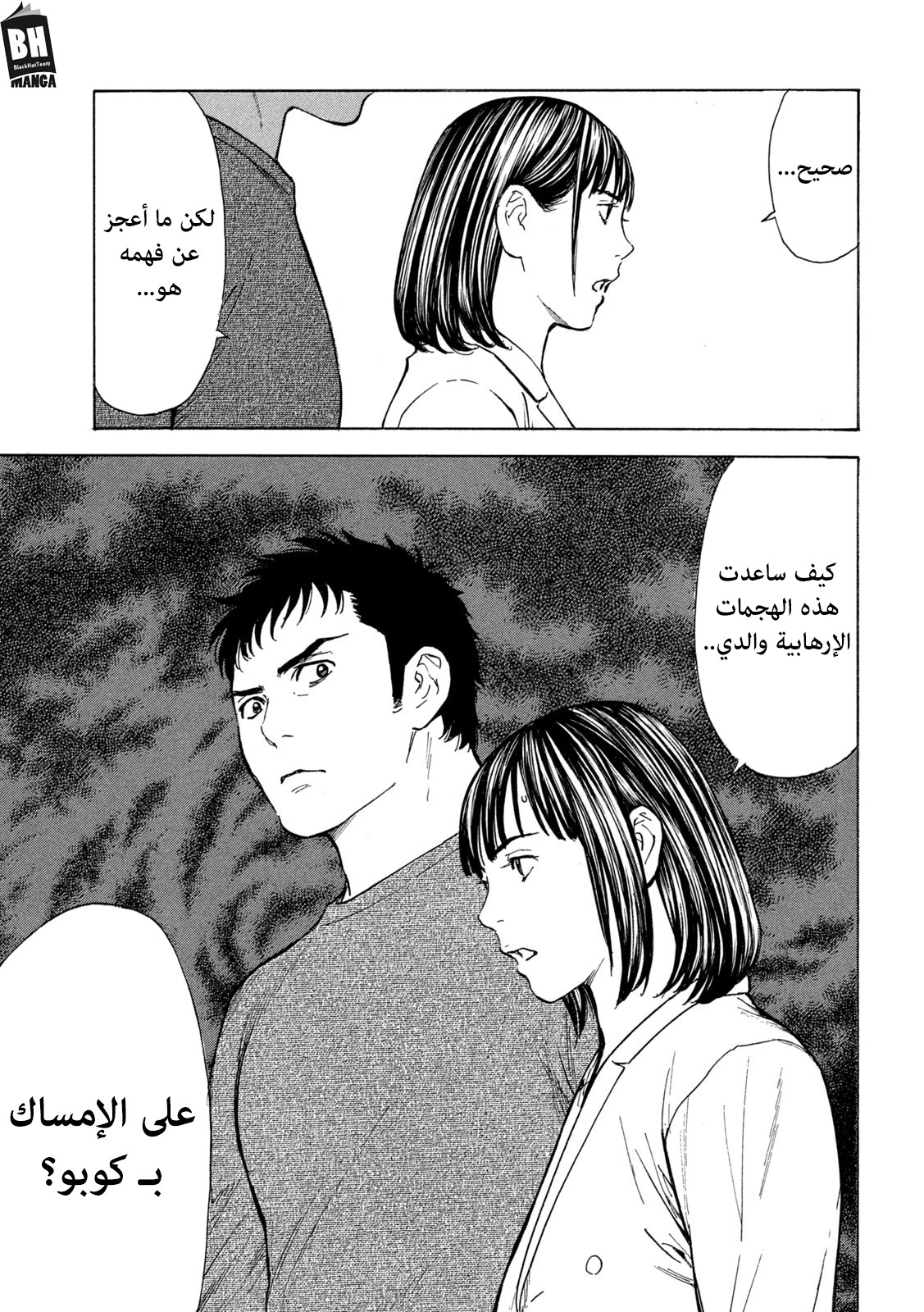 Read My Home Hero AR Manga Online