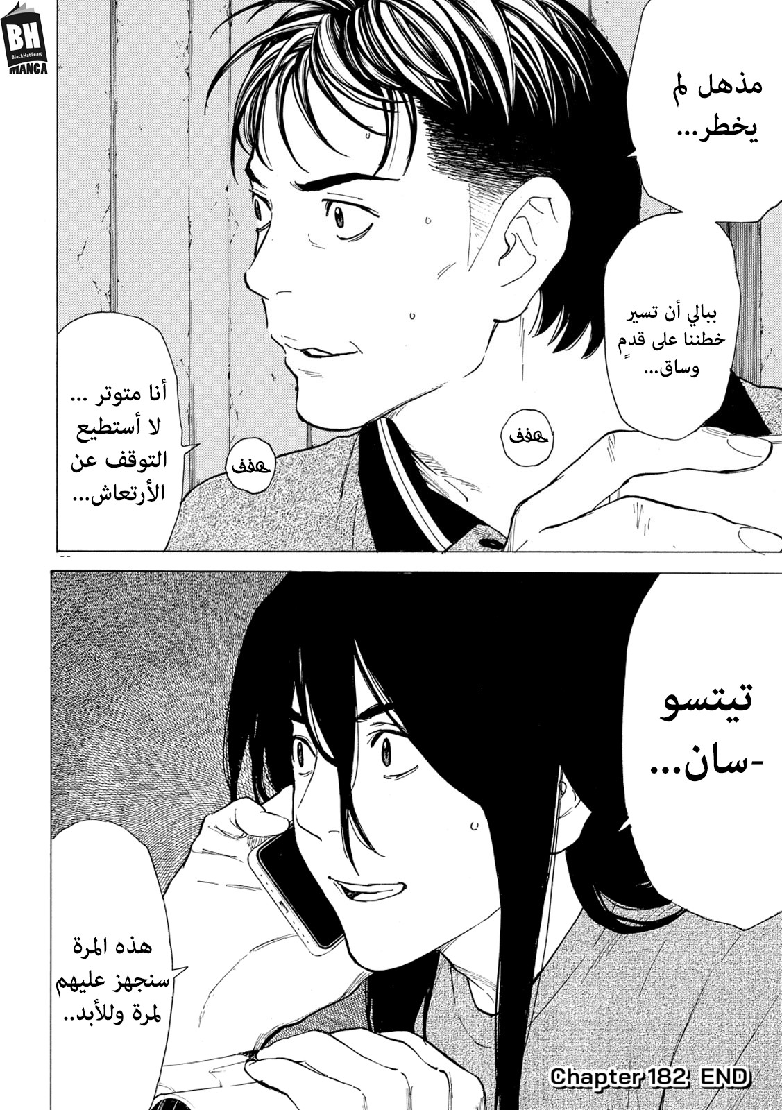 Read My Home Hero AR Manga Online