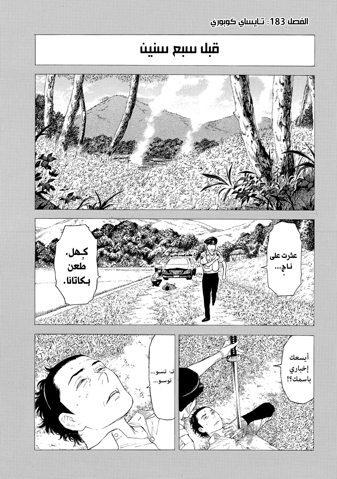 Read My Home Hero AR Manga Online