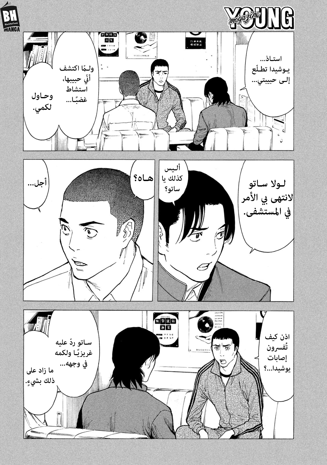 Read My Home Hero AR Manga Online