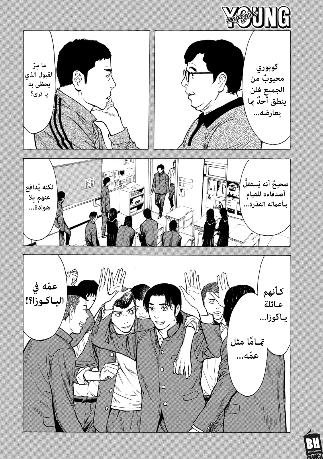 Read My Home Hero AR Manga Online