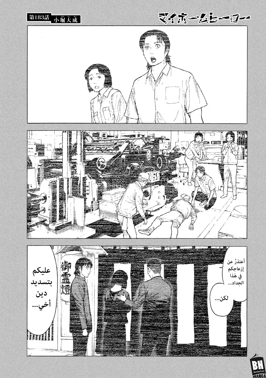 Read My Home Hero AR Manga Online