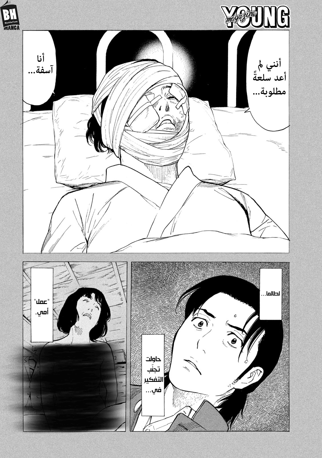 Read My Home Hero AR Manga Online