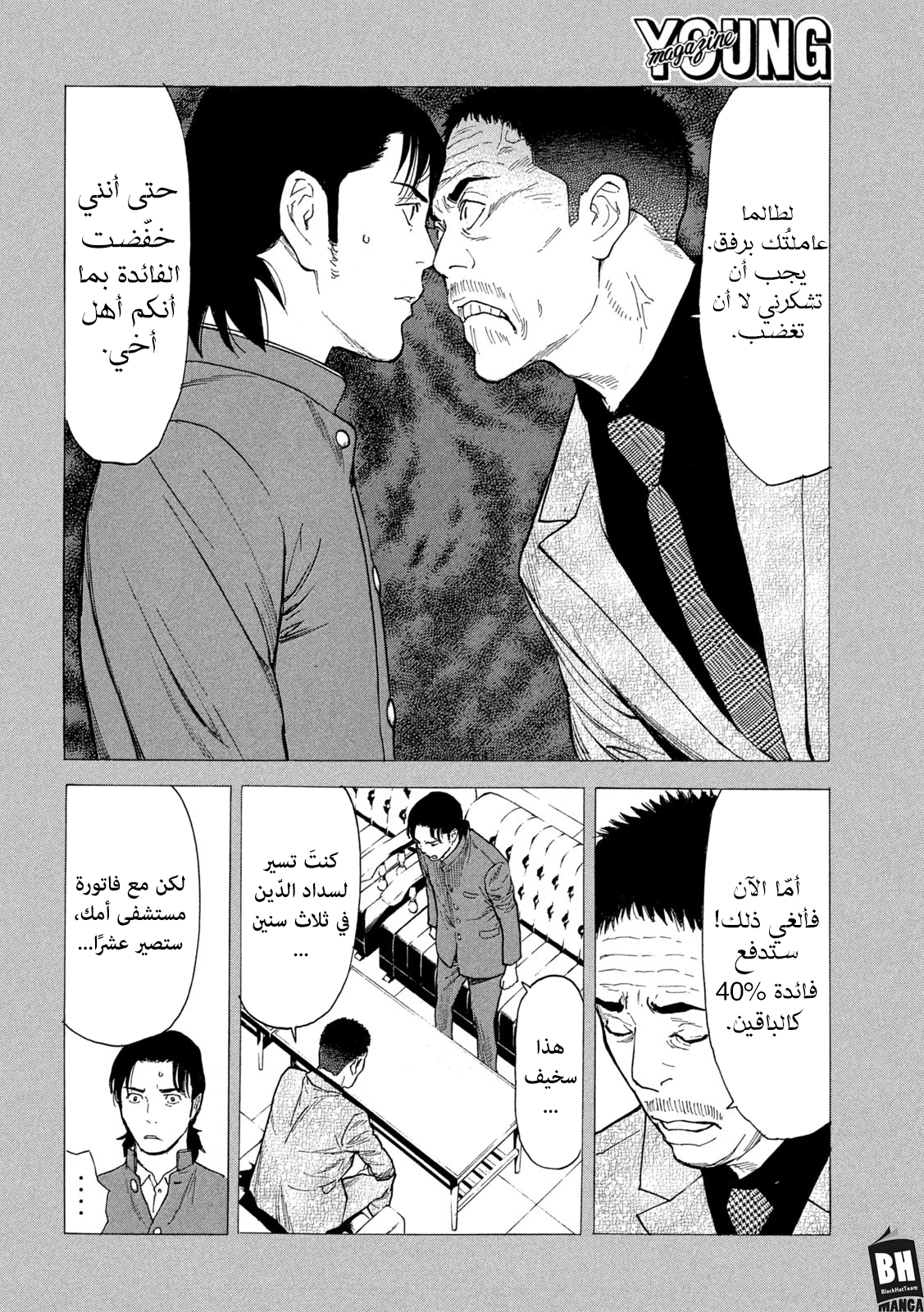 Read My Home Hero AR Manga Online