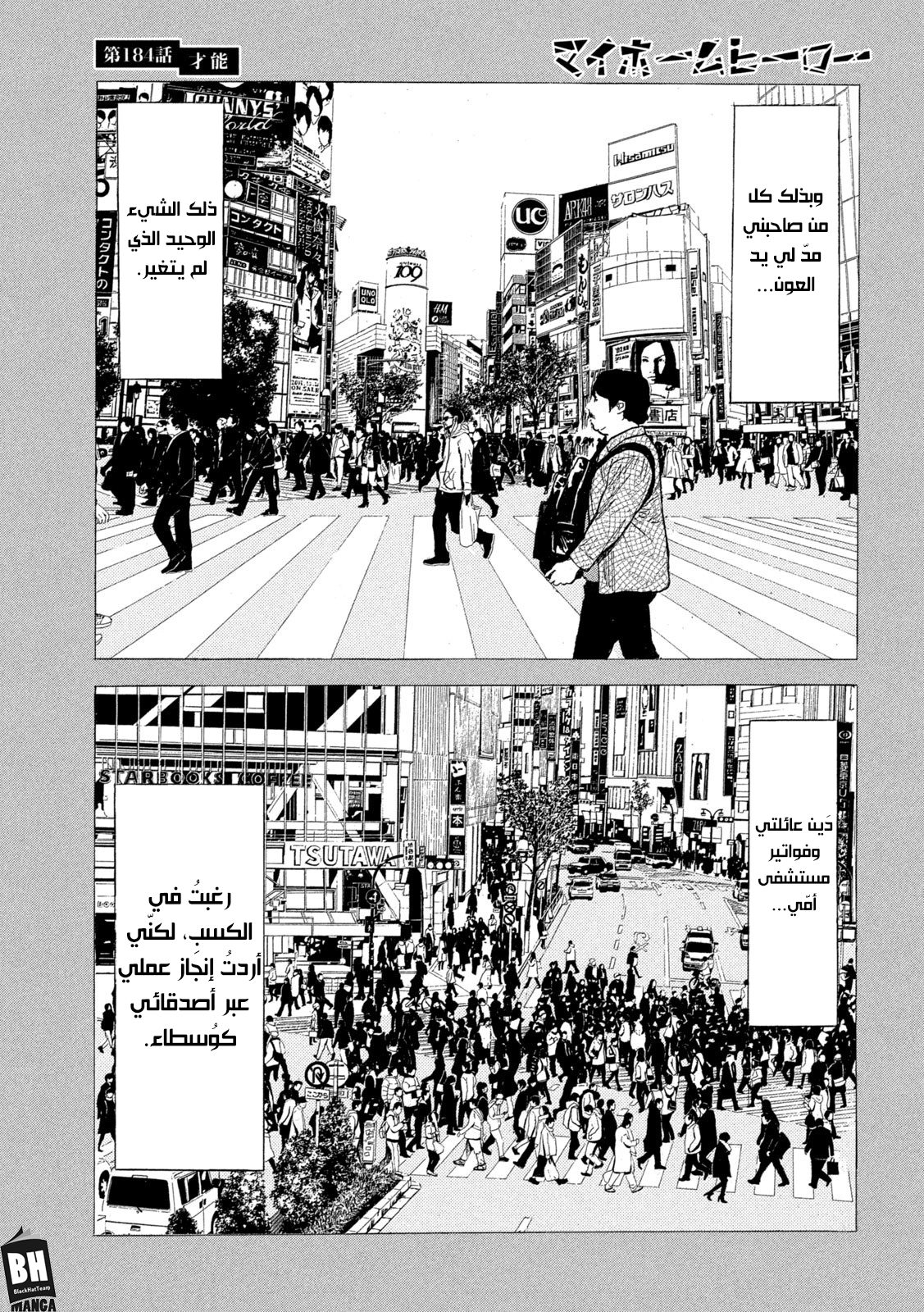 Read My Home Hero AR Manga Online